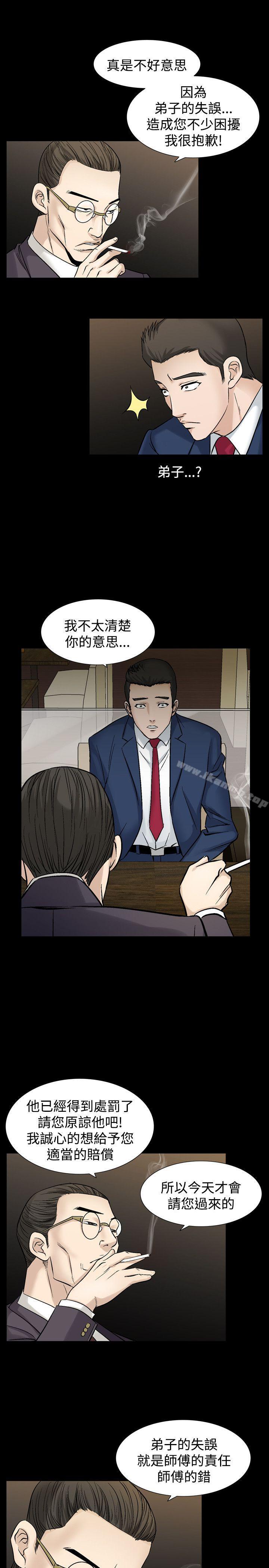 《人妻性解放（全集）》漫画 第20話