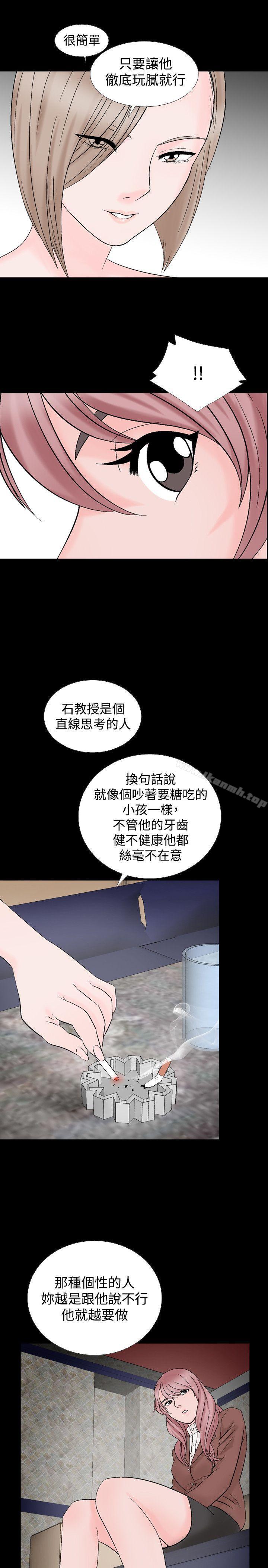 《人妻性解放（全集）》漫画 第20話