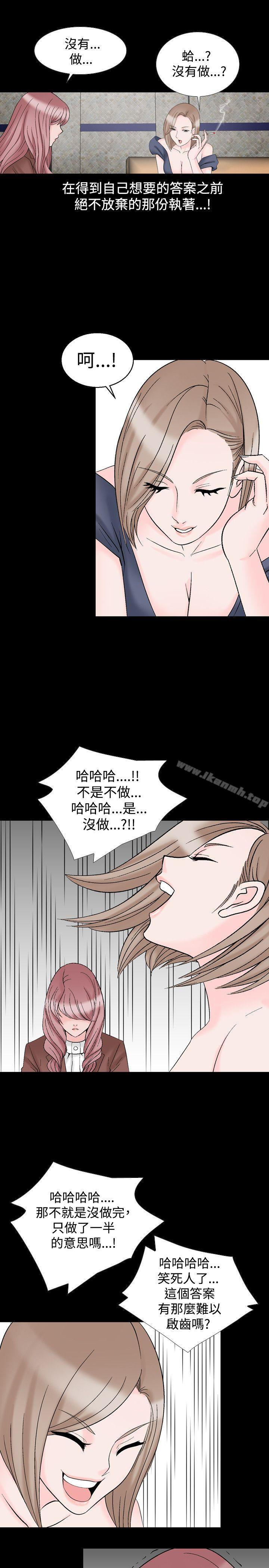 《人妻性解放（全集）》漫画 第20話