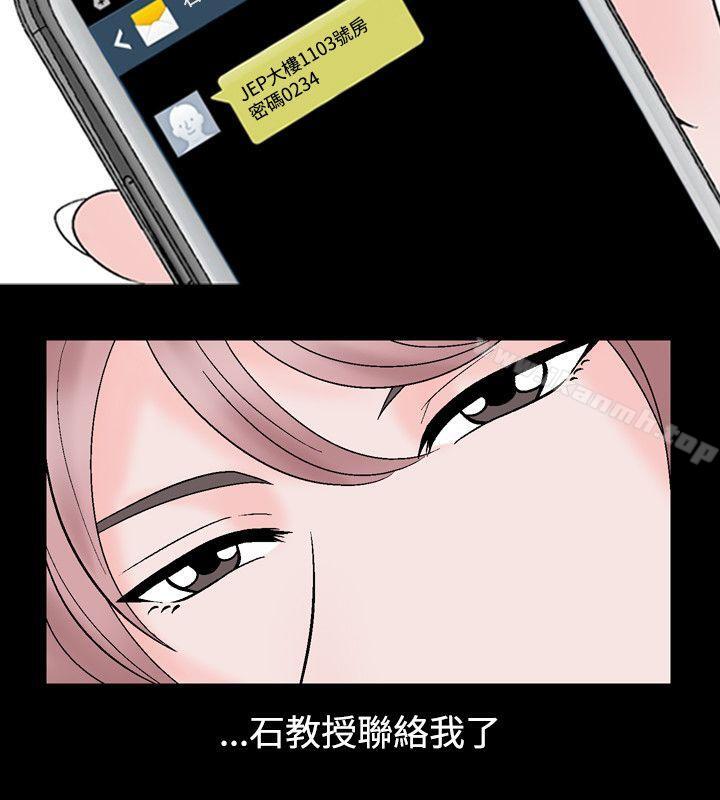 《人妻性解放（全集）》漫画 第20話