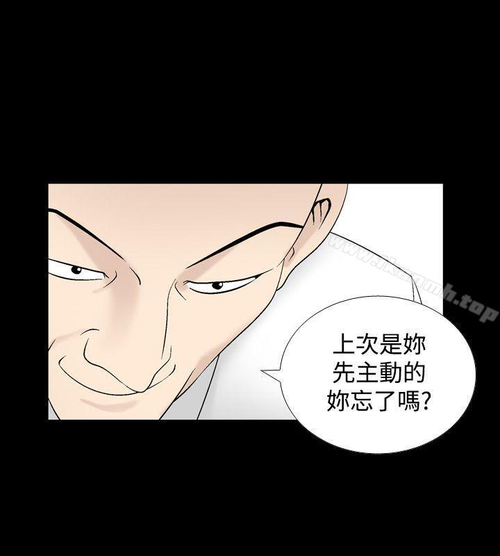 《人妻性解放（全集）》漫画 第20話