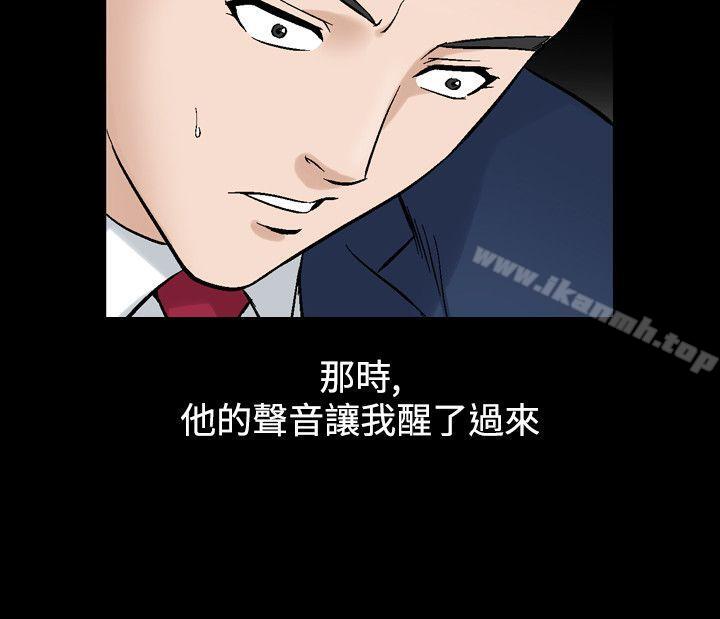 《人妻性解放（全集）》漫画 第20話
