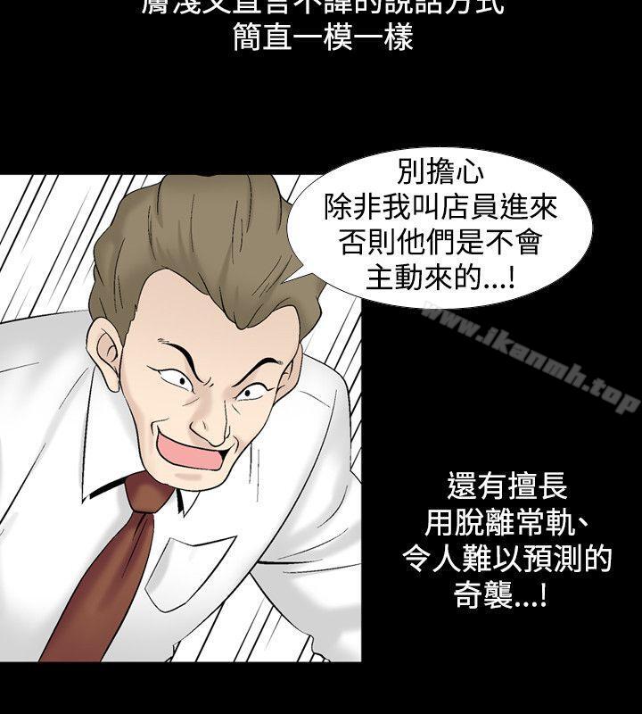 《人妻性解放（全集）》漫画 第20話