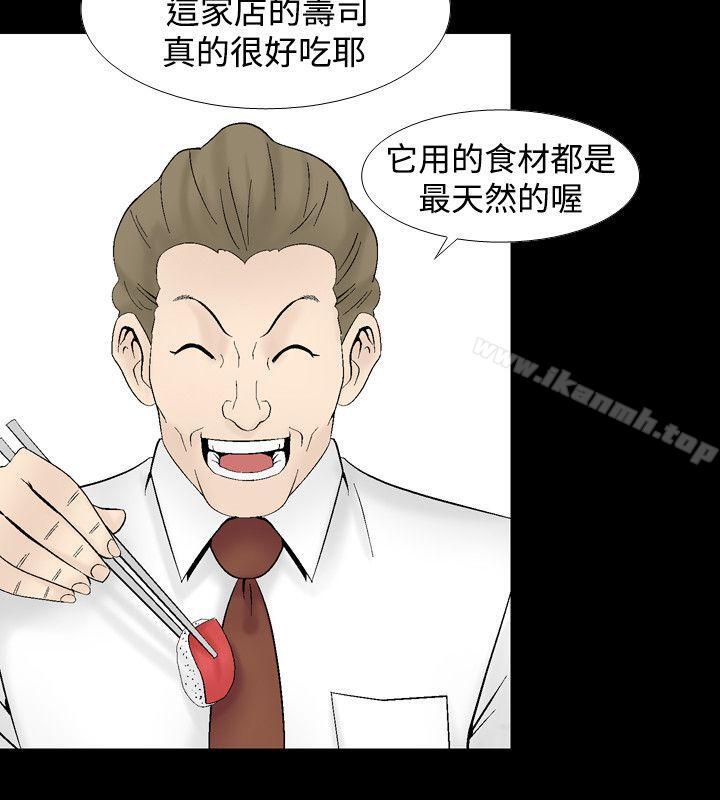 《人妻性解放（全集）》漫画 第20話