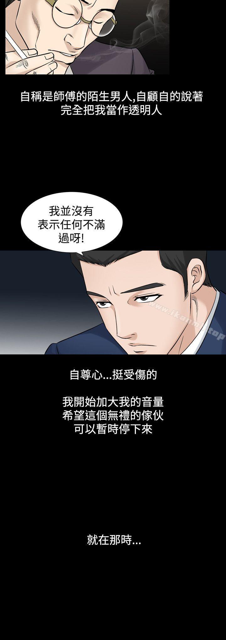 《人妻性解放（全集）》漫画 第20話