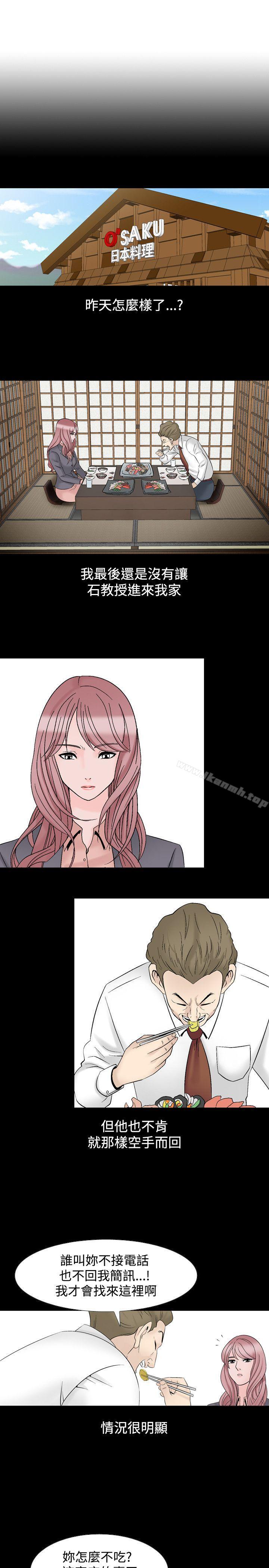 《人妻性解放（全集）》漫画 第20話