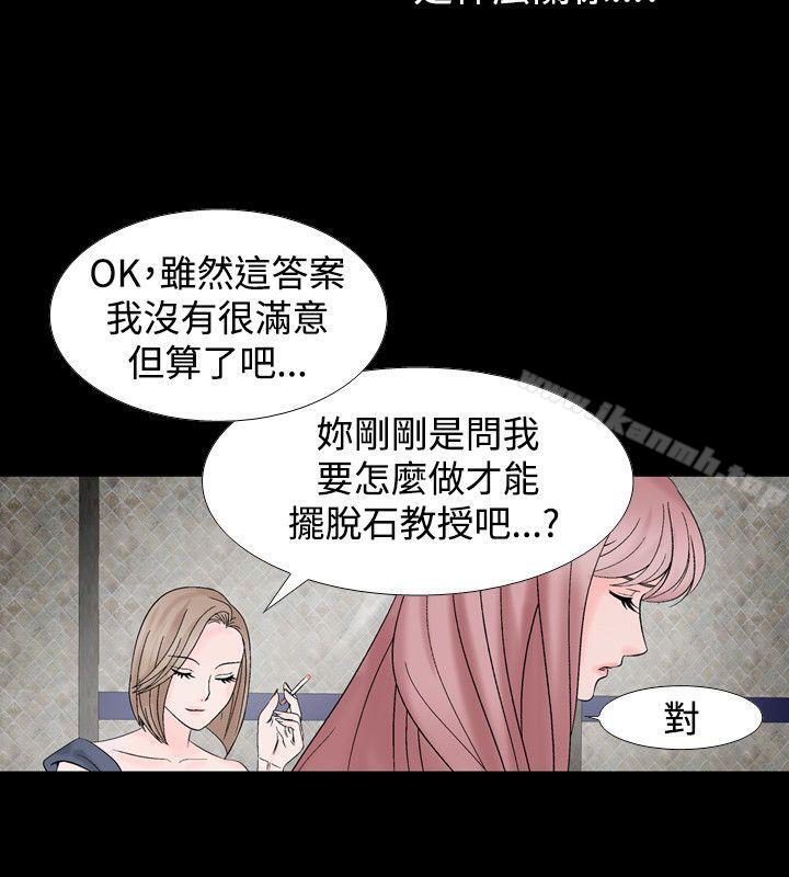《人妻性解放（全集）》漫画 第20話