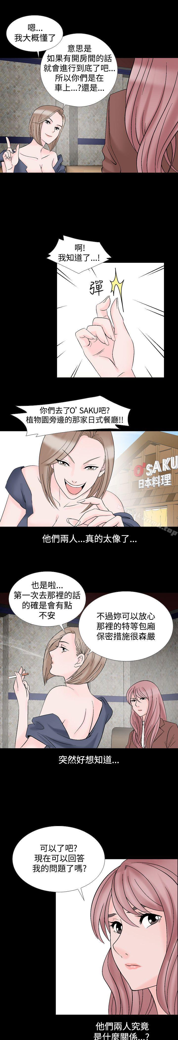 《人妻性解放（全集）》漫画 第20話