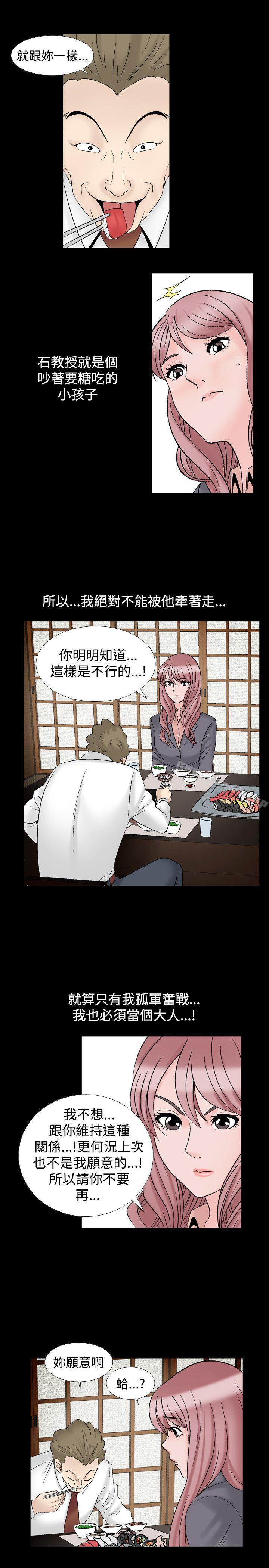 《人妻性解放（全集）》漫画 第20話