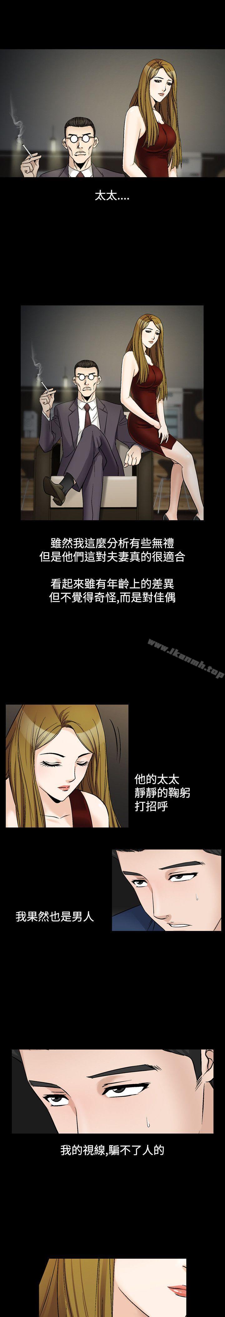 《人妻性解放（全集）》漫画 第20話
