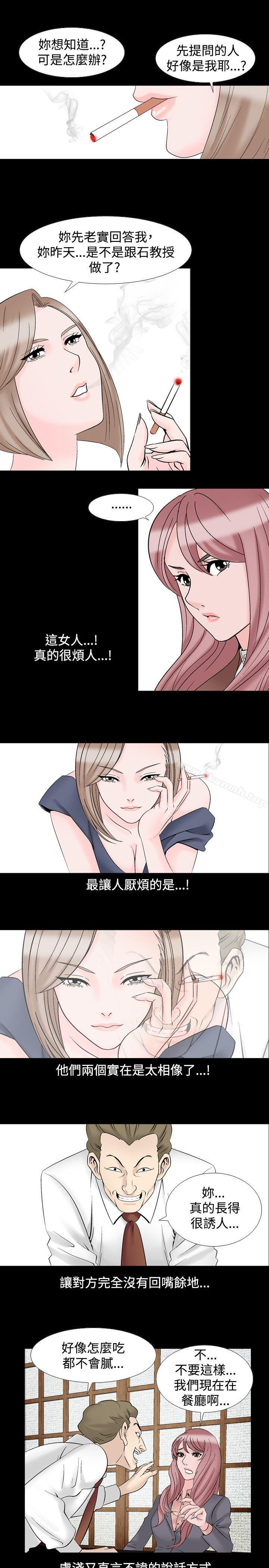 《人妻性解放（全集）》漫画 第20話