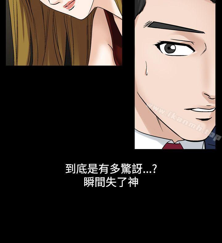 《人妻性解放（全集）》漫画 第20話