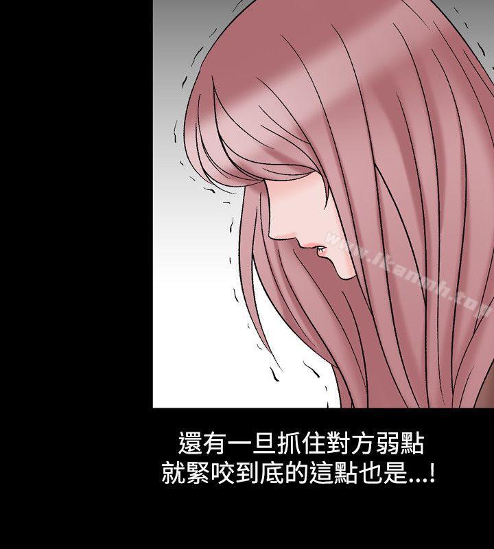 《人妻性解放（全集）》漫画 第20話