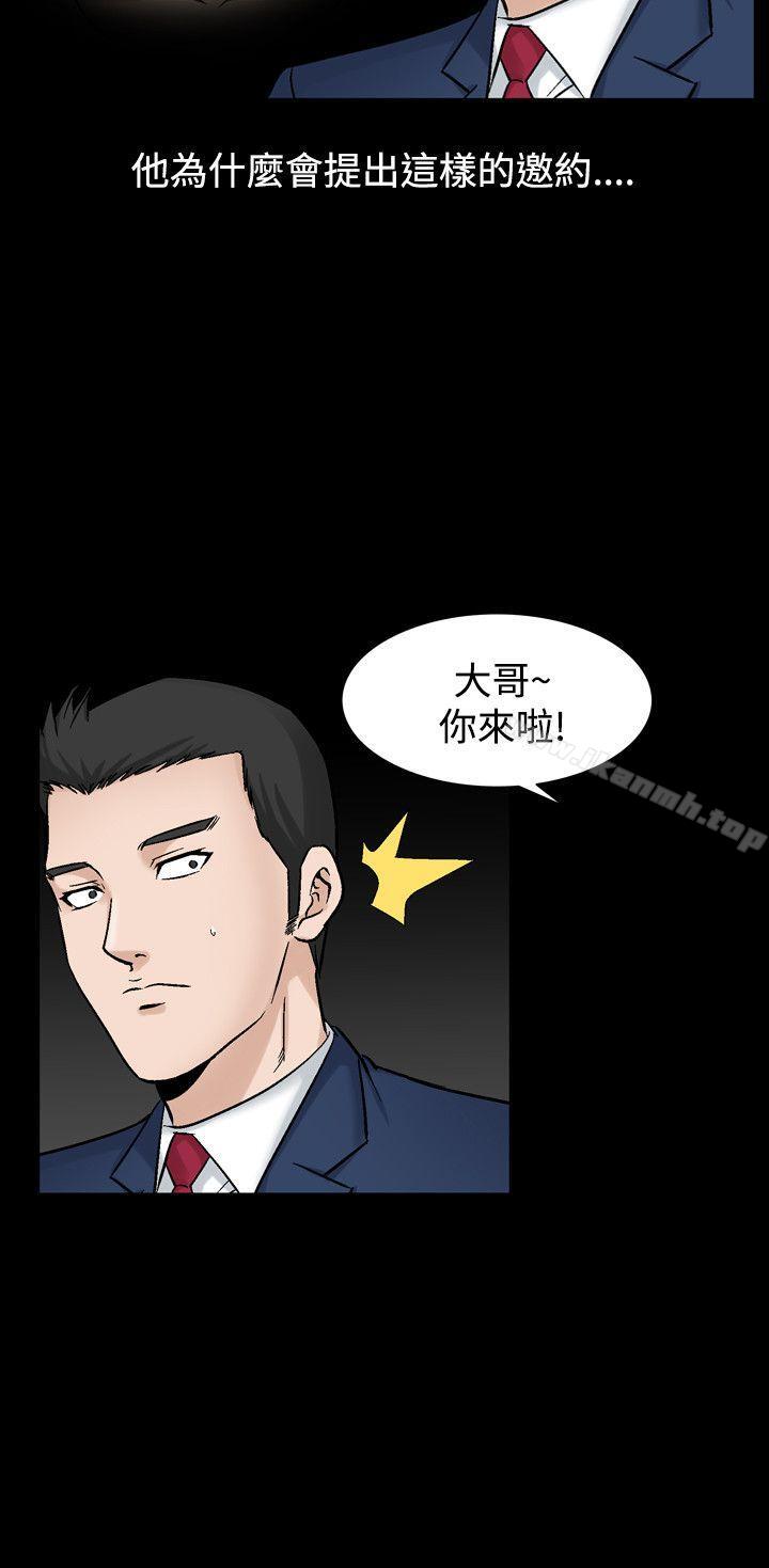 《人妻性解放（全集）》漫画 第20話