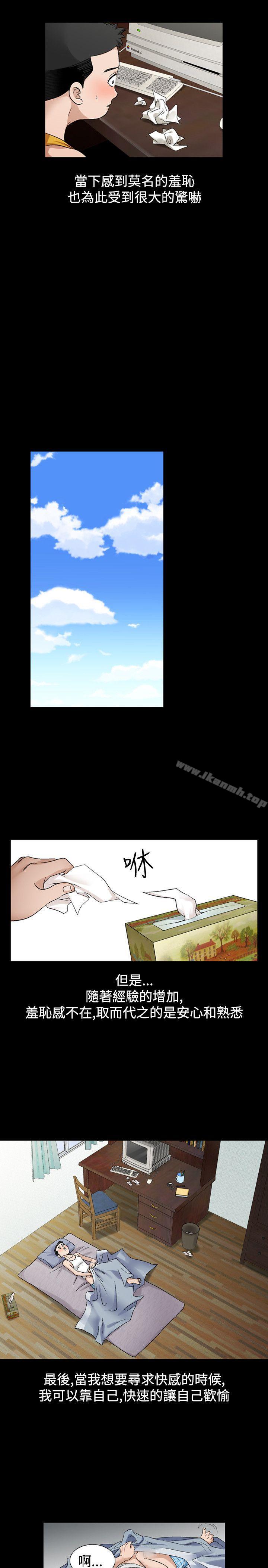 《人妻性解放（全集）》漫画 第21話
