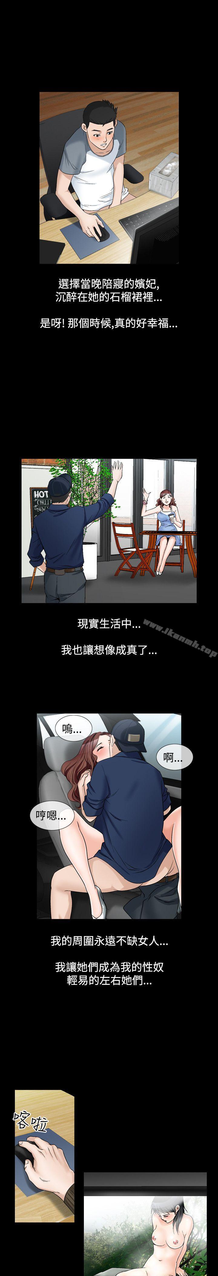 《人妻性解放（全集）》漫画 第21話