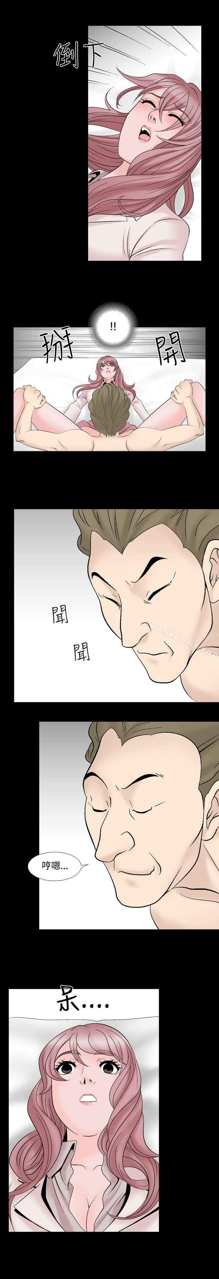 《人妻性解放（全集）》漫画 第21話