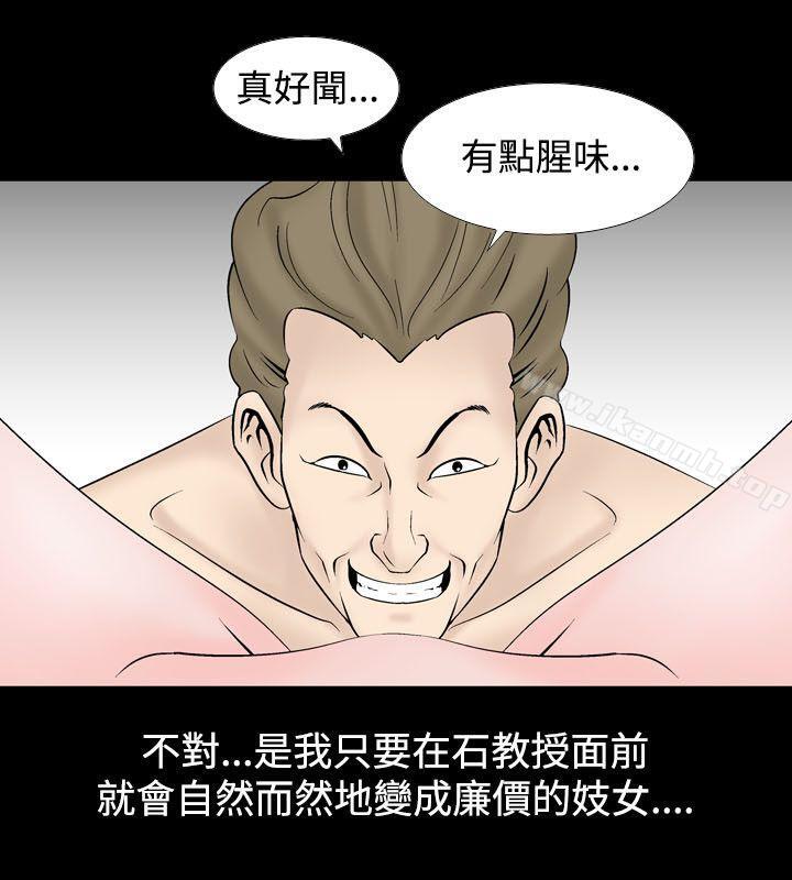 《人妻性解放（全集）》漫画 第21話