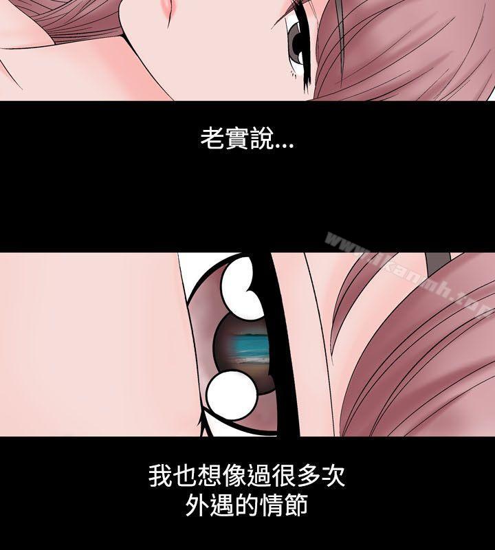 《人妻性解放（全集）》漫画 第21話