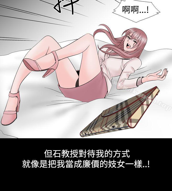 《人妻性解放（全集）》漫画 第21話
