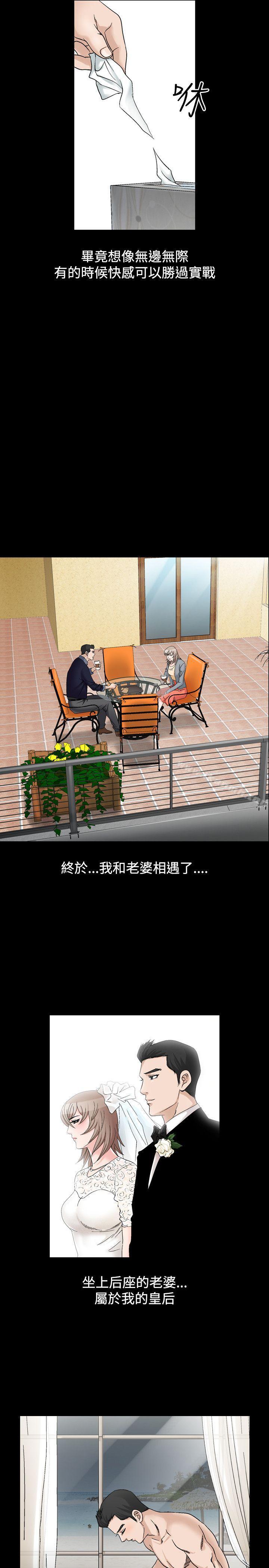 《人妻性解放（全集）》漫画 第21話