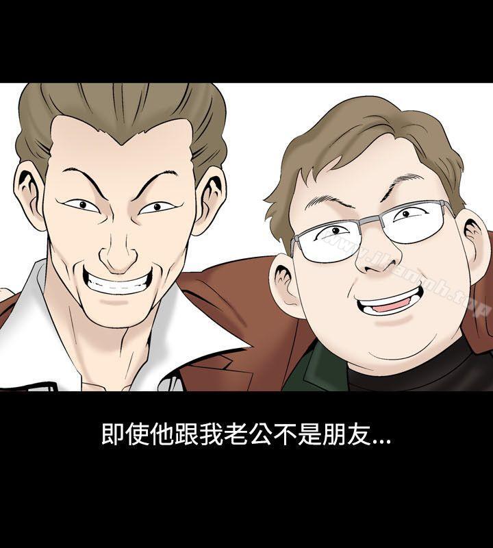 《人妻性解放（全集）》漫画 第21話