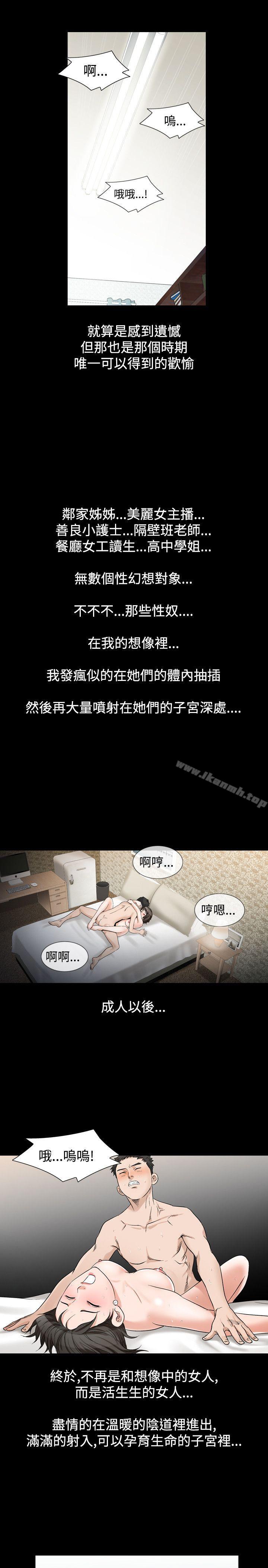 《人妻性解放（全集）》漫画 第21話