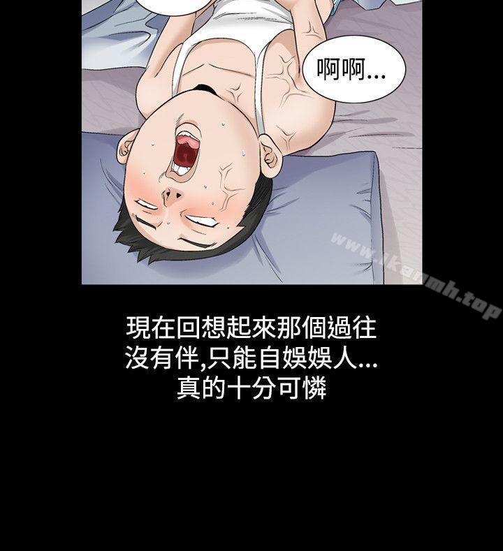 《人妻性解放（全集）》漫画 第21話