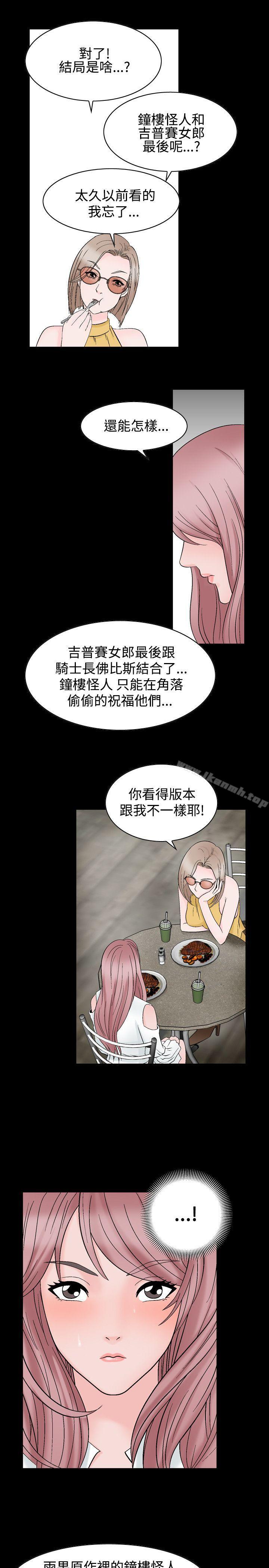《人妻性解放（全集）》漫画 第22話