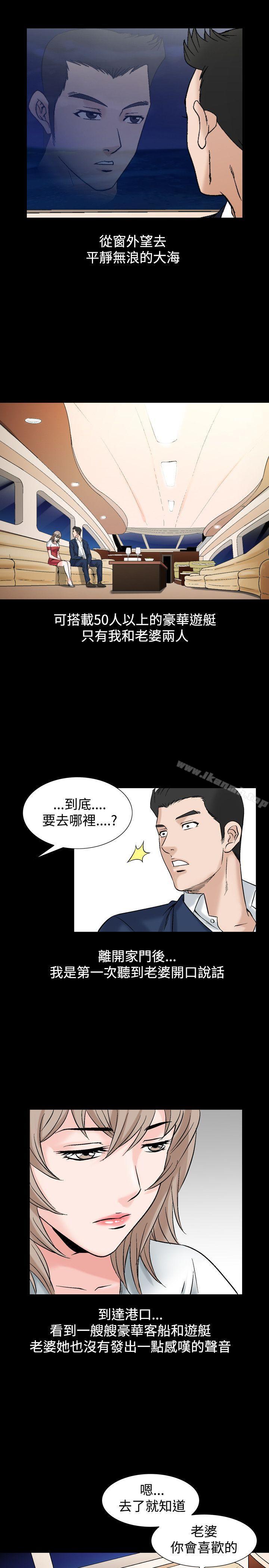 《人妻性解放（全集）》漫画 第22話
