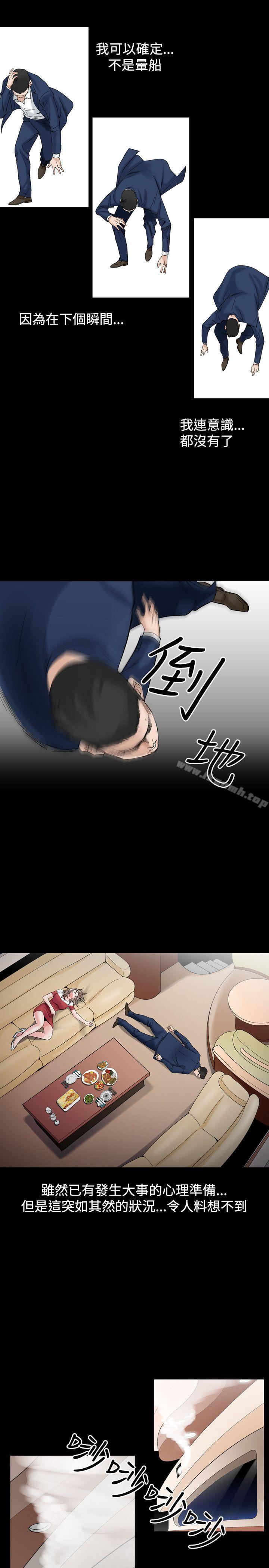 《人妻性解放（全集）》漫画 第22話