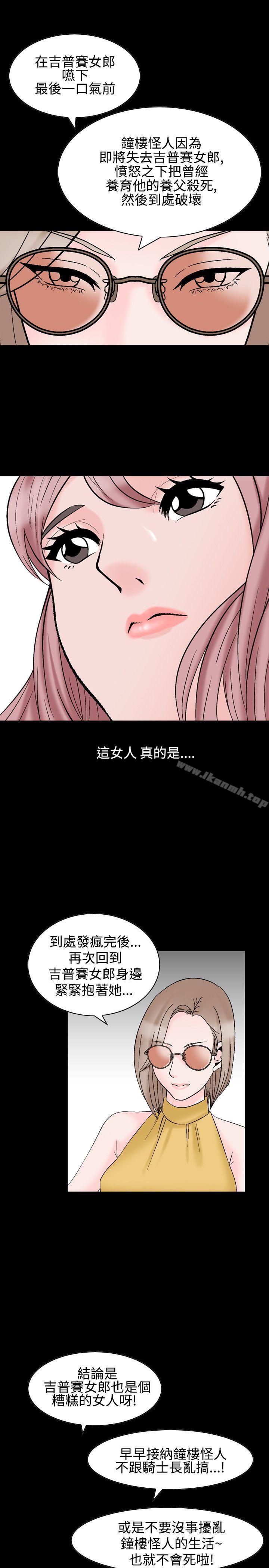 《人妻性解放（全集）》漫画 第22話