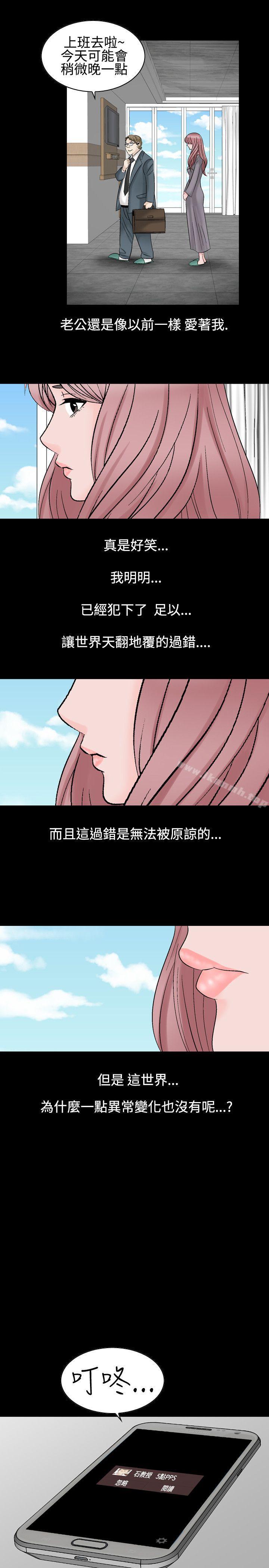 《人妻性解放（全集）》漫画 第22話
