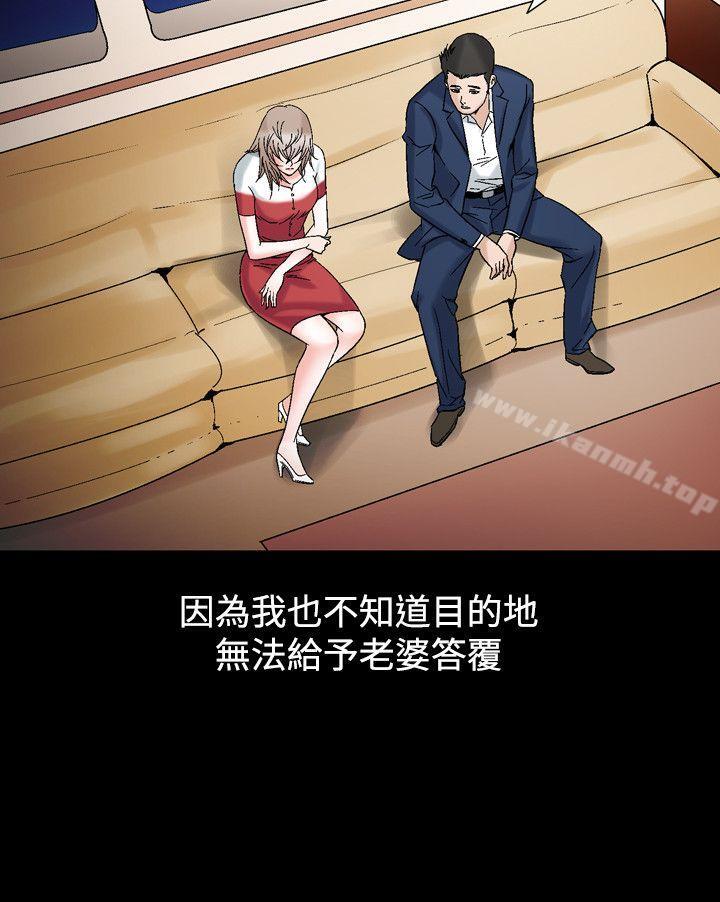 《人妻性解放（全集）》漫画 第22話