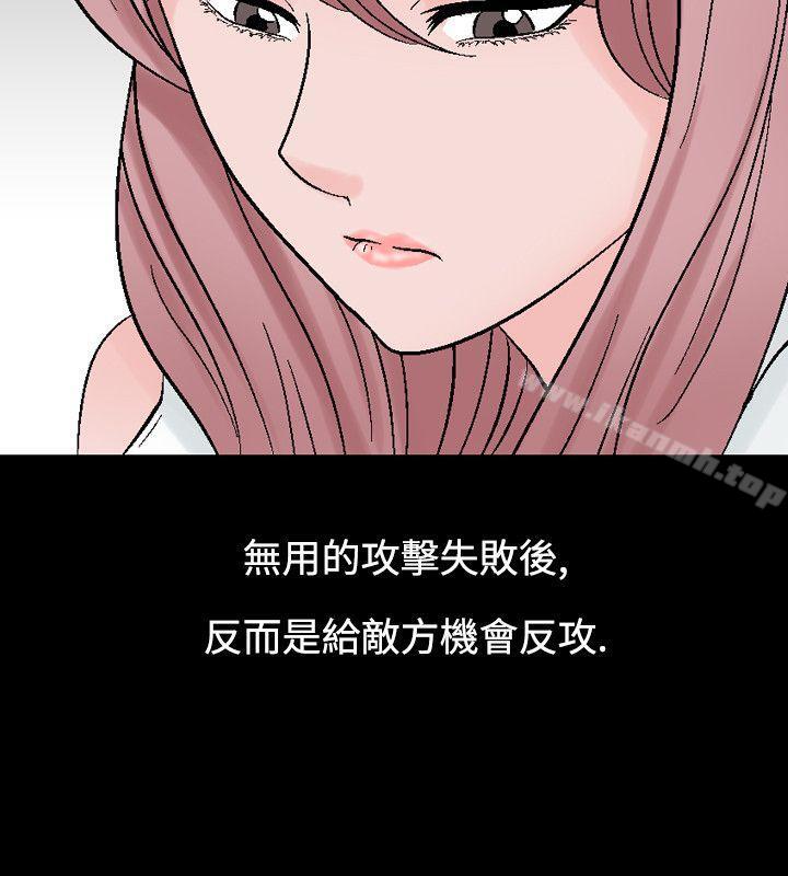 《人妻性解放（全集）》漫画 第22話