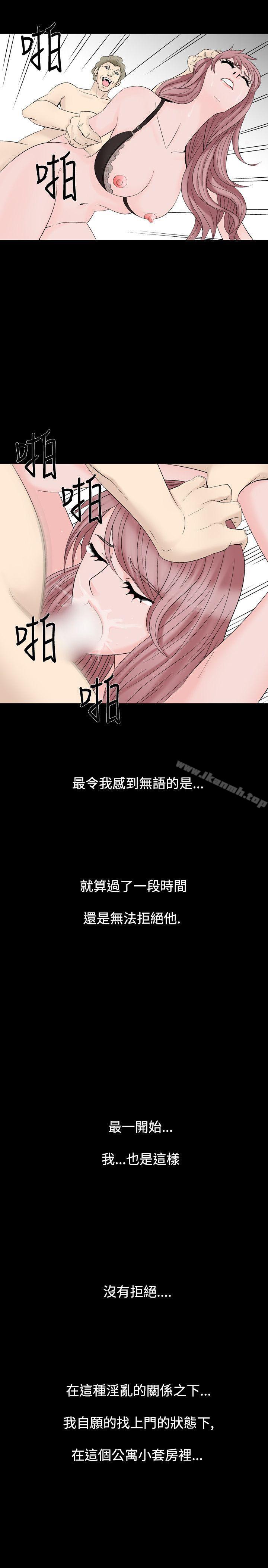 《人妻性解放（全集）》漫画 第22話