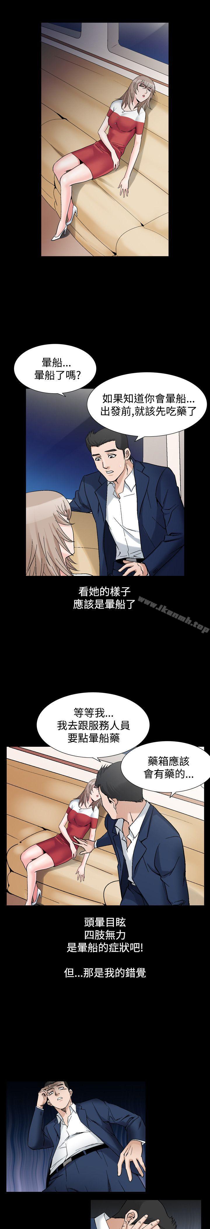 《人妻性解放（全集）》漫画 第22話