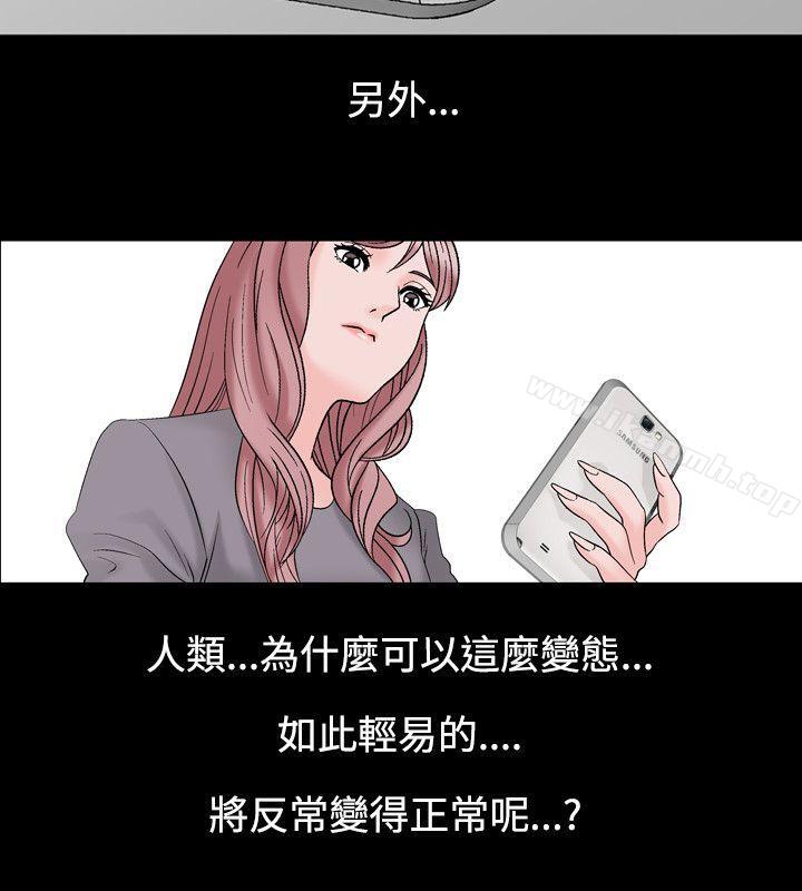 《人妻性解放（全集）》漫画 第22話