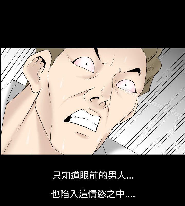 《人妻性解放（全集）》漫画 第22話