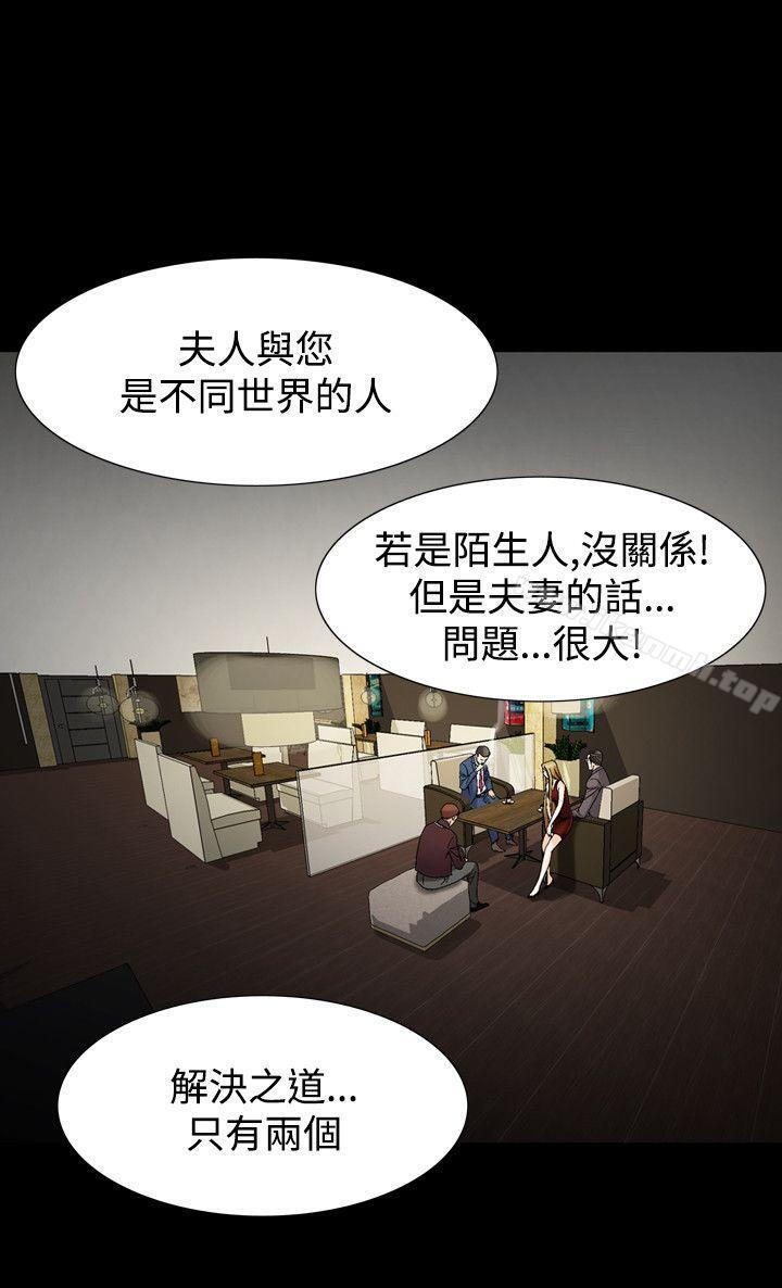 《人妻性解放（全集）》漫画 第22話