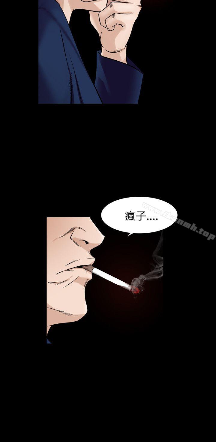 《人妻性解放（全集）》漫画 第22話