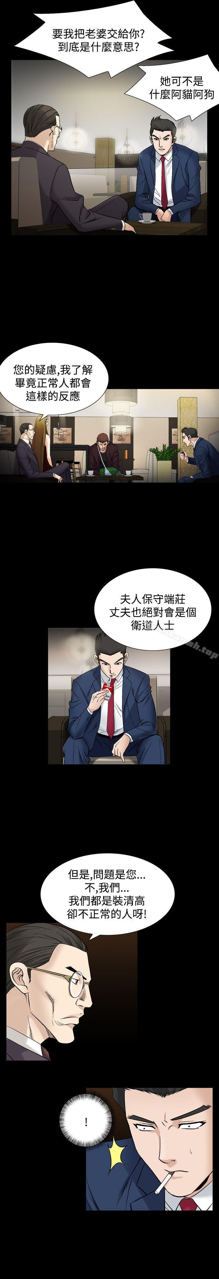 《人妻性解放（全集）》漫画 第22話
