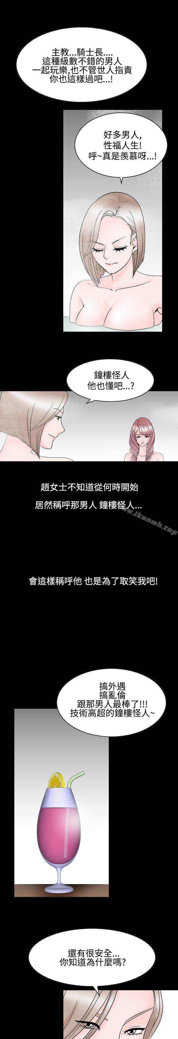 《人妻性解放（全集）》漫画 第23話