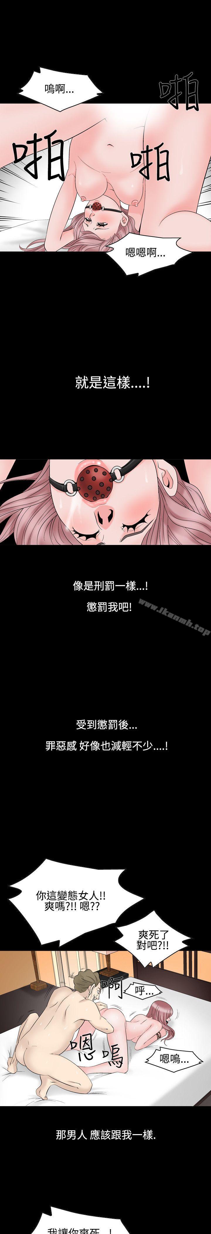 《人妻性解放（全集）》漫画 第23話