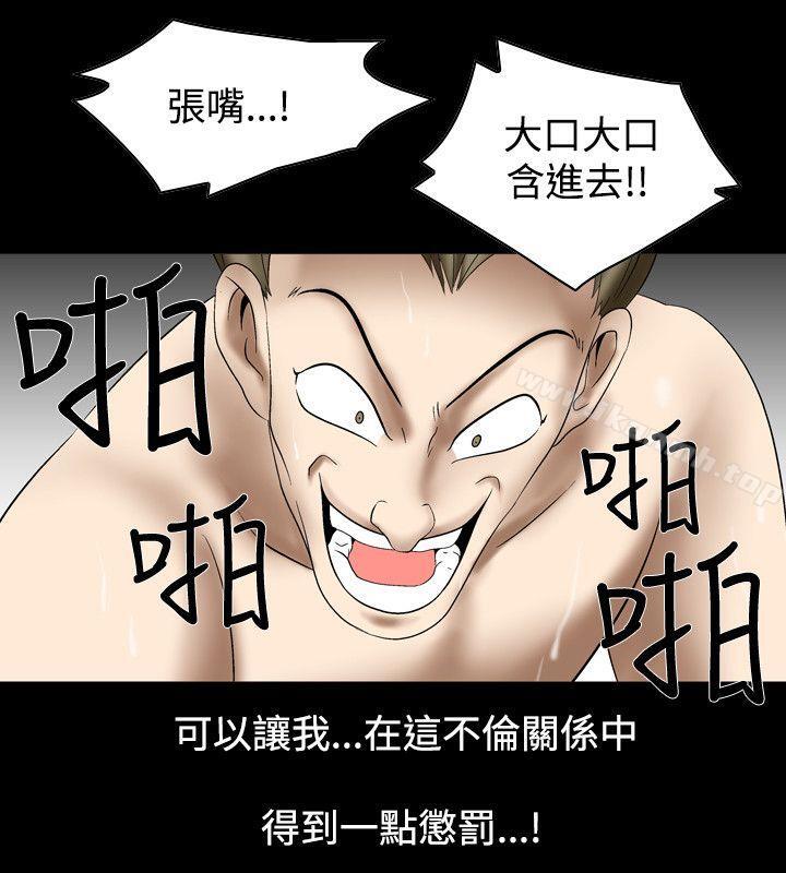 《人妻性解放（全集）》漫画 第23話
