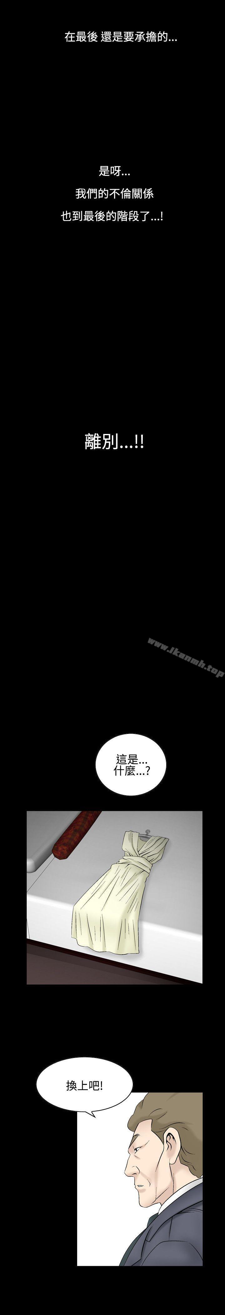 《人妻性解放（全集）》漫画 第23話