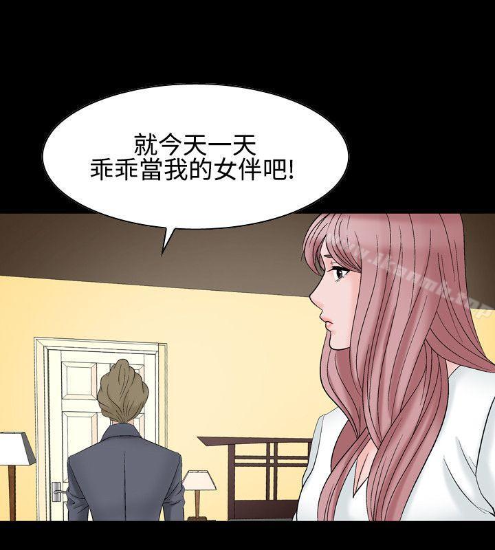 《人妻性解放（全集）》漫画 第23話