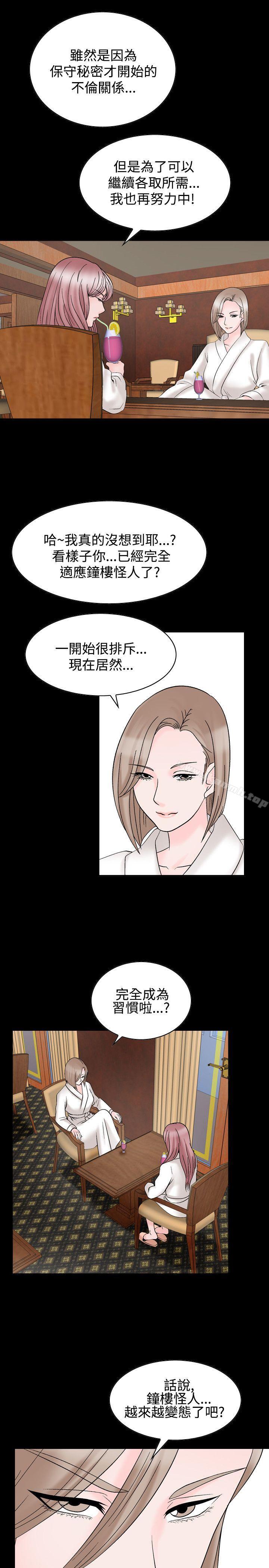 《人妻性解放（全集）》漫画 第23話