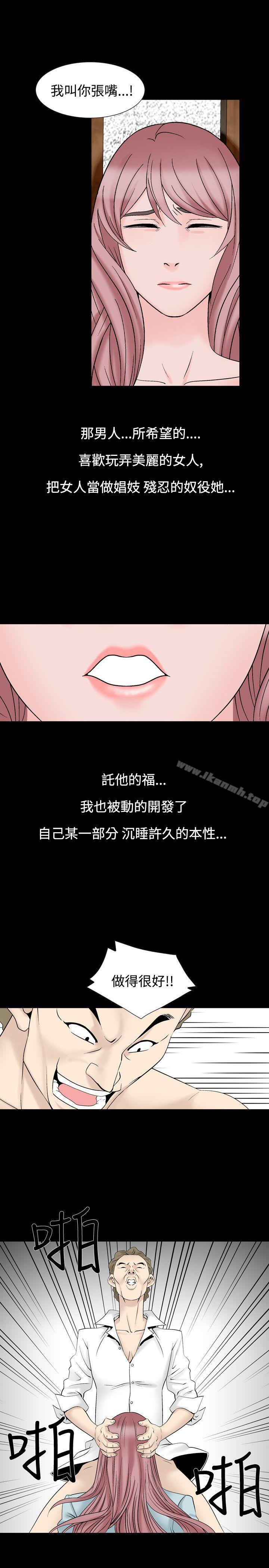 《人妻性解放（全集）》漫画 第24話