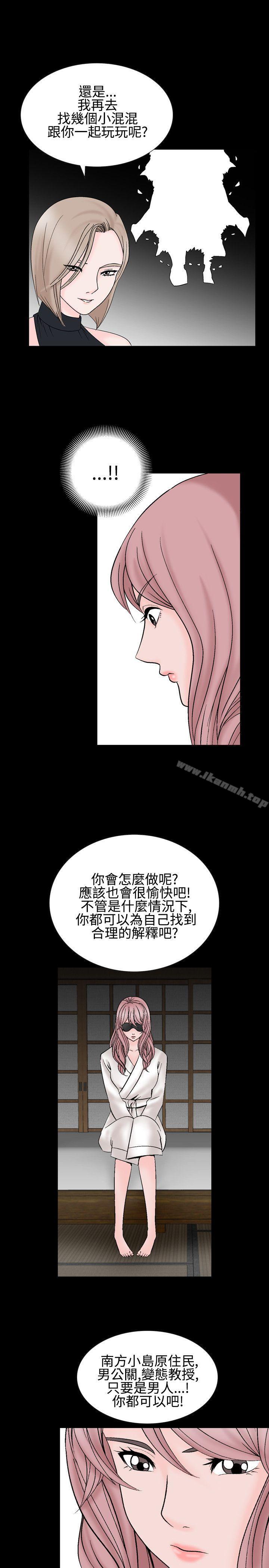 《人妻性解放（全集）》漫画 第24話